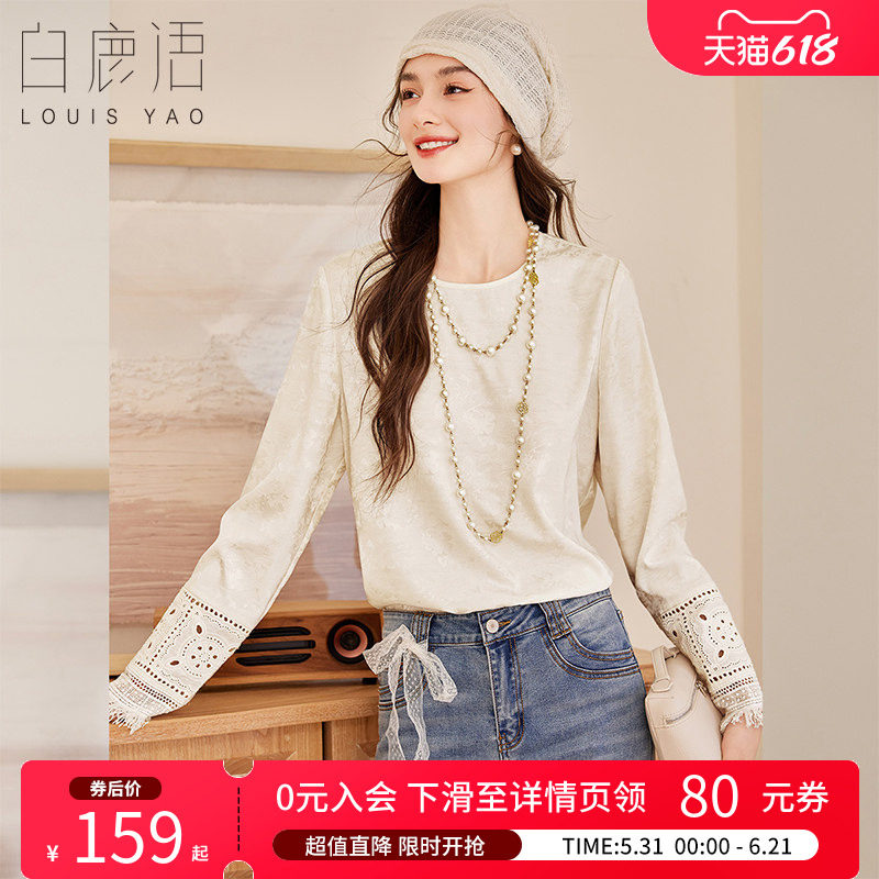白鹿语提花长袖衬衫春季镂空薄款圆领内搭花边拼接流苏女衬衣