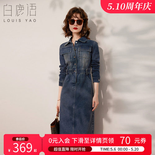 白鹿语复古港风牛仔连衣裙