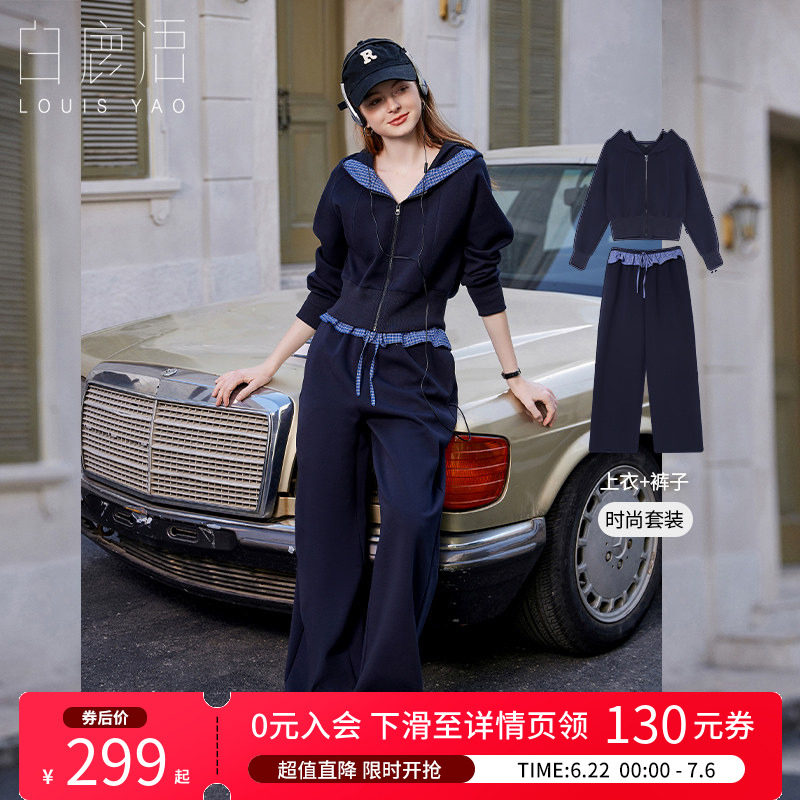 白鹿语甜酷连帽外套长裤两件套