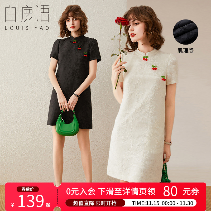 白鹿语新中式立领修身显瘦连衣裙