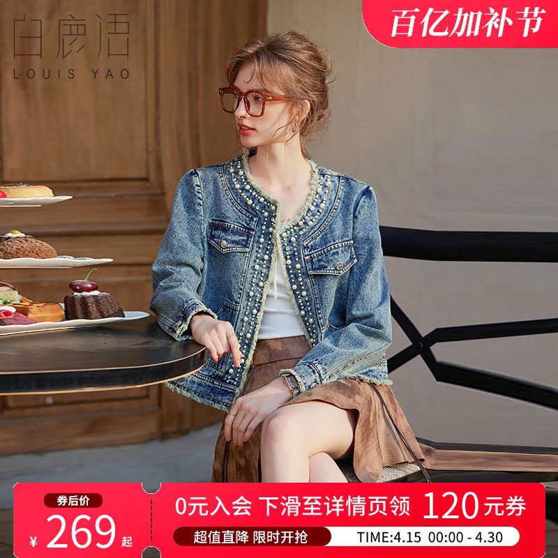 白鹿语重工钉珠牛仔外套女 2026春秋宽松圆领高级感百搭夹克上衣