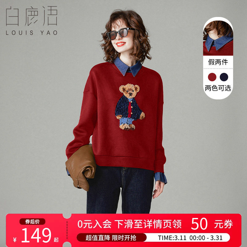 白鹿语Polo翻领假两件卫衣秋冬新款小熊贴布刺绣时尚减龄上衣女