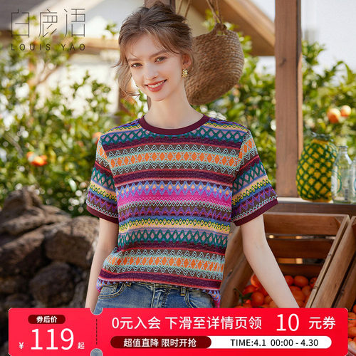 白鹿语条纹撞色短袖t恤女