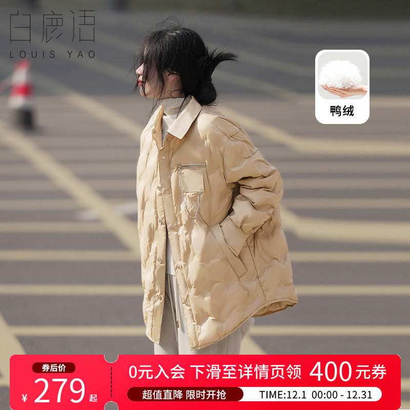 白鹿语简约风常规款翻领羽绒服
