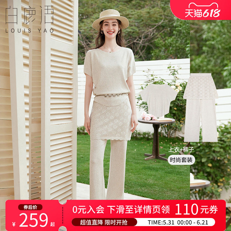 白鹿语 蕾丝针织套装女 2026夏温柔休闲慵懒风短袖上衣长裤2件套