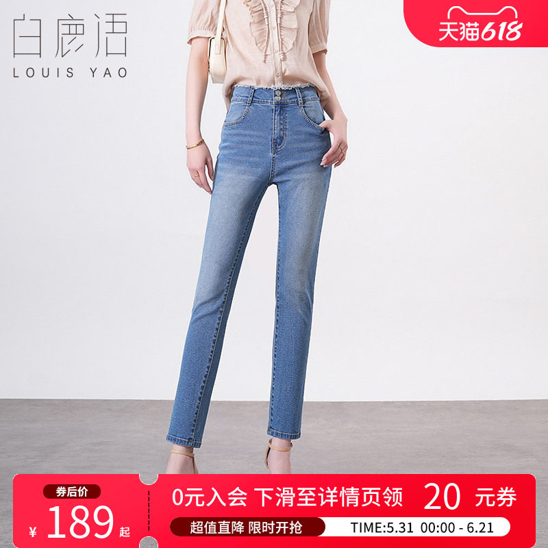 白鹿语高腰复古休闲九分裤2025春款时尚微弹修身小脚牛仔裤女