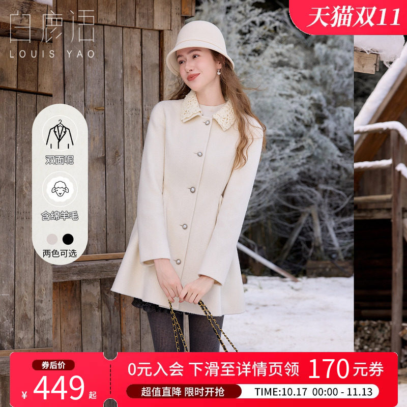 白鹿语双面呢羊毛大衣女