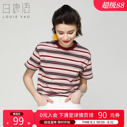 白鹿语短袖休闲撞色条纹T恤百搭