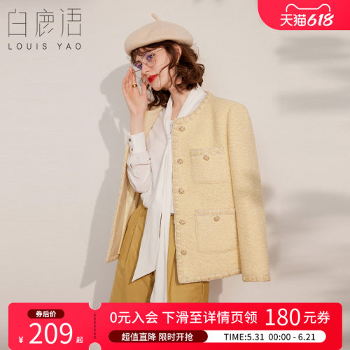 白鹿语法式名媛风拼接织带外套
