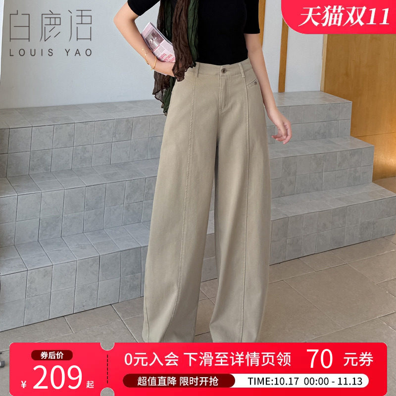白鹿语微弹垂感阔腿牛仔裤女