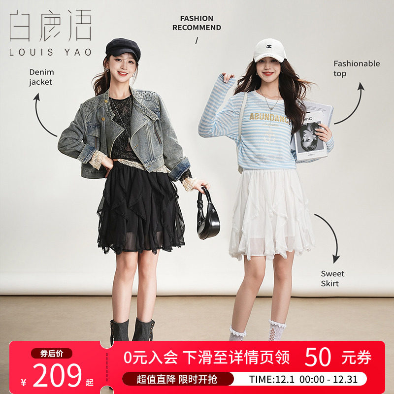 白鹿语高腰不规则蛋糕裙半身裙25秋新款时尚百搭甜美a字花边短裙