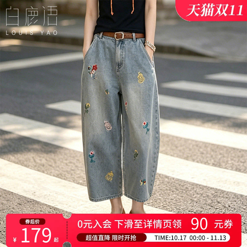 白鹿语 休闲刺绣牛仔裤女 2026春夏秋高腰日常宽松八分裤弯刀裤