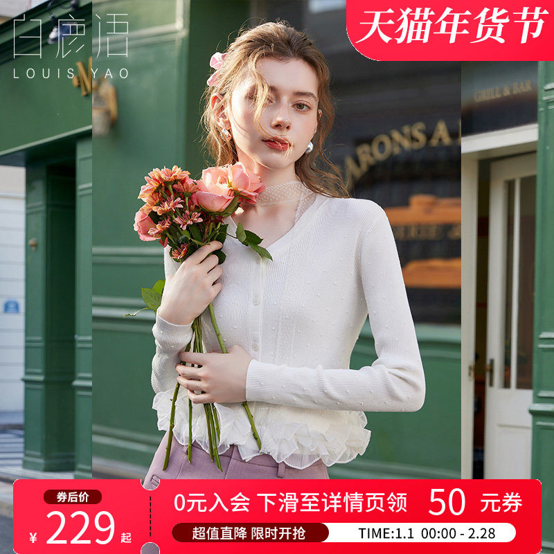 白鹿语优雅公主风V领针织衫26春新款设计感修身花边拼接开衫上衣