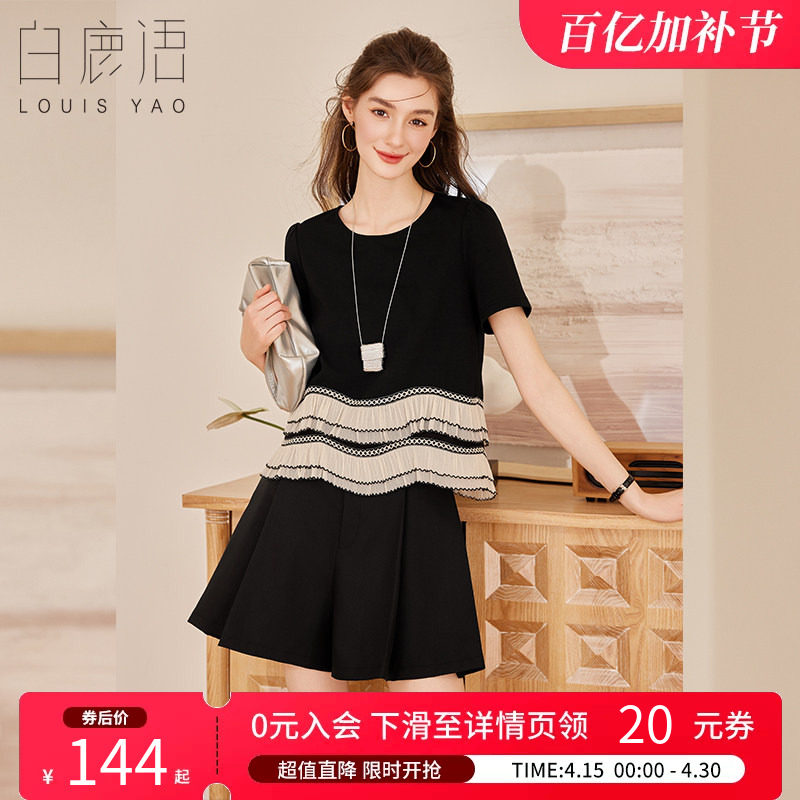 白鹿语 法式百搭小衫T恤女 2026春夏秋拼接荷叶边连衣裙长袖上衣