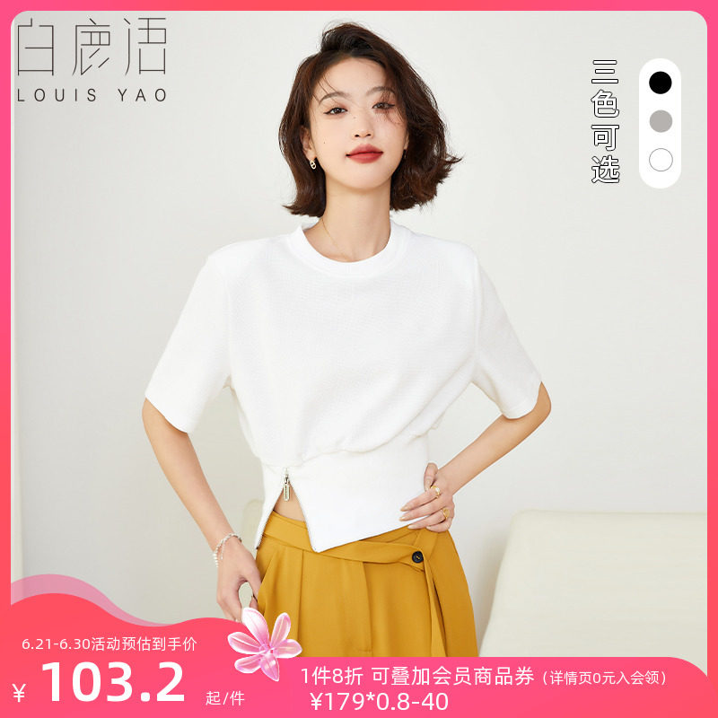 白鹿语设计感时尚拉链卫衣2023夏新款时尚简约纯色圆领短袖T恤女