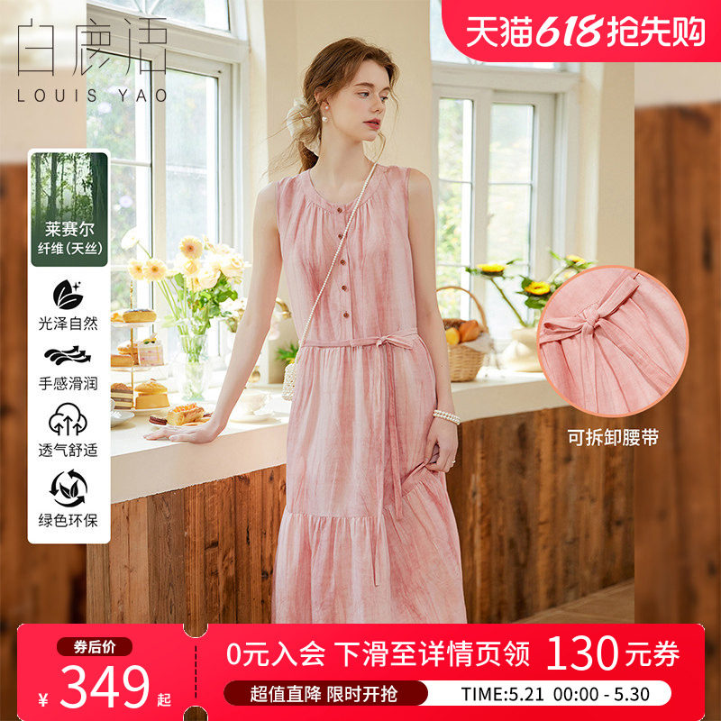 白鹿语 法式度假风背心裙女 2026夏气质设计感长款圆领无袖连衣裙