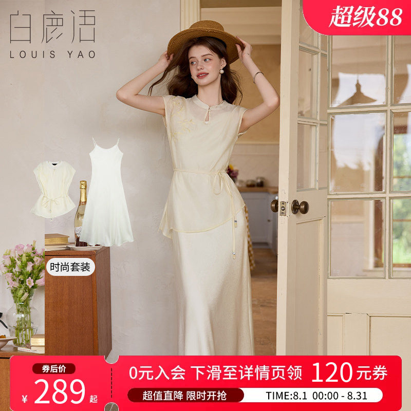 白鹿语夏新中式天丝刺绣两件套