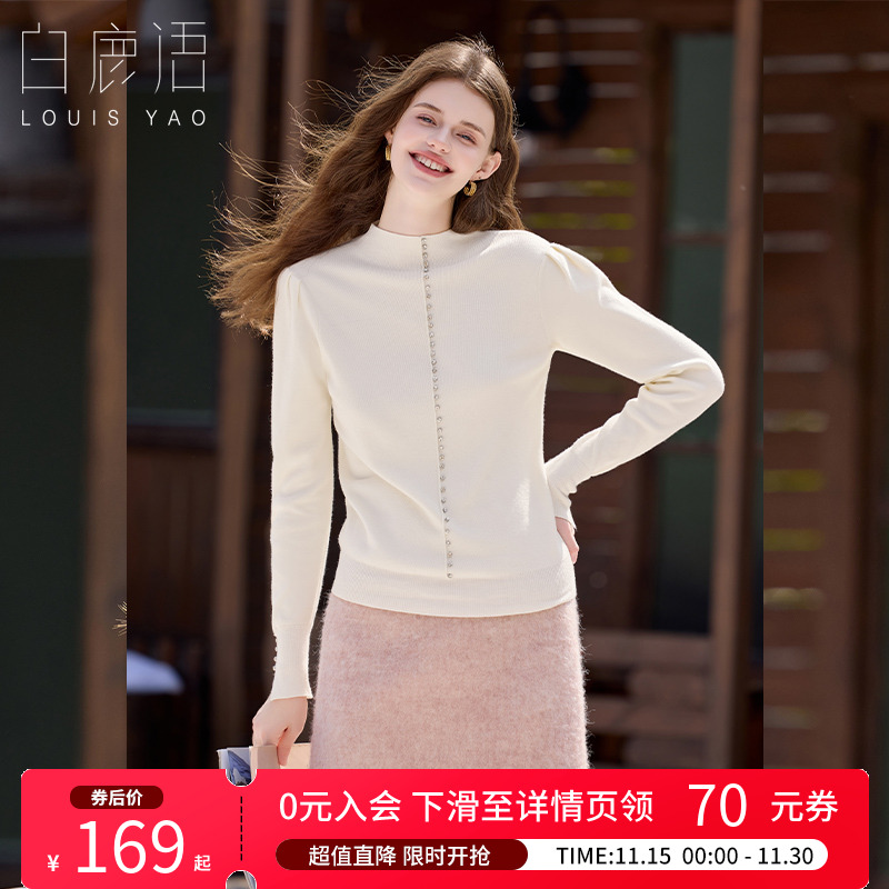 白鹿语纯色钉珠半高领针织衫