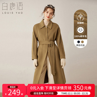 白鹿语100%绵羊毛大衣2024冬新款 双面呢大衣女 翻领可拆卸腰带长款