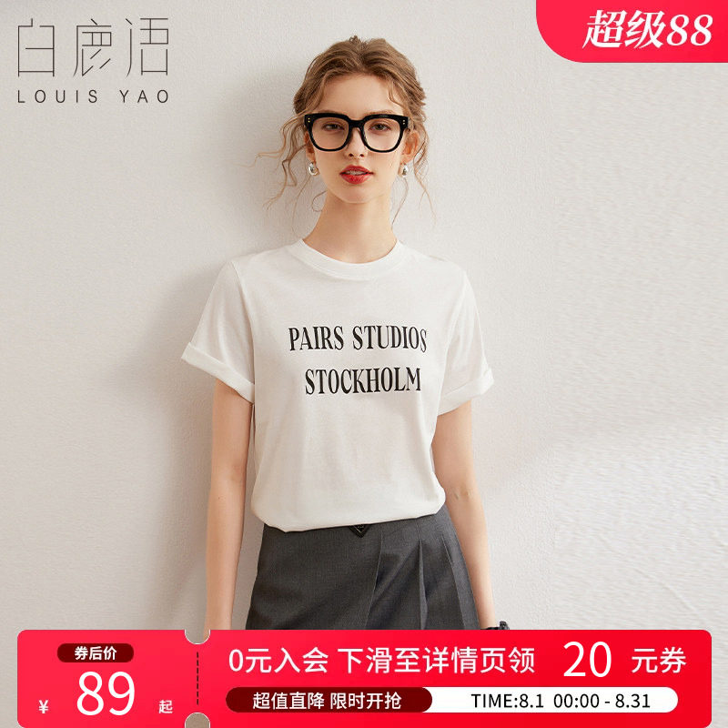 白鹿语简约ins风圆领短袖T恤