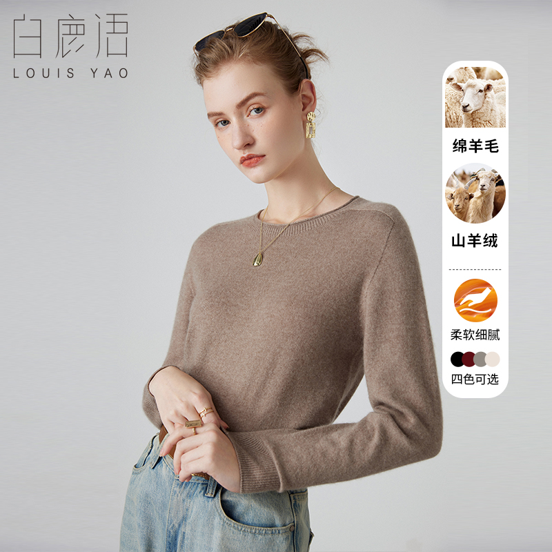 白鹿语长袖圆领简约纯色羊绒衫