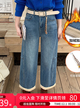 白鹿语高腰加绒加厚直筒牛仔裤25秋冬新款慵懒感复古蓝色保暖长裤