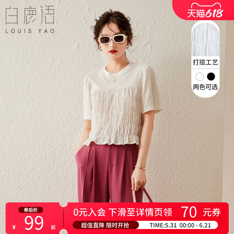 白鹿语 时尚休闲打揽设计感T恤女 2026夏甜美短袖圆领短上衣白色