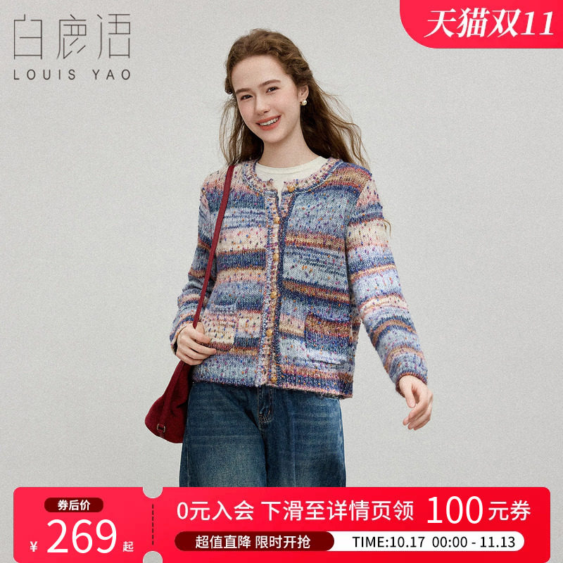 白鹿语复古撞色条纹针织开衫女