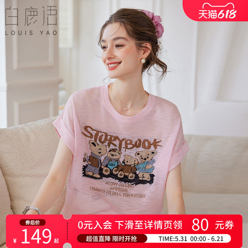 白鹿语洋气减龄提花短袖针织衫女夏款百搭薄款T恤宽松上衣