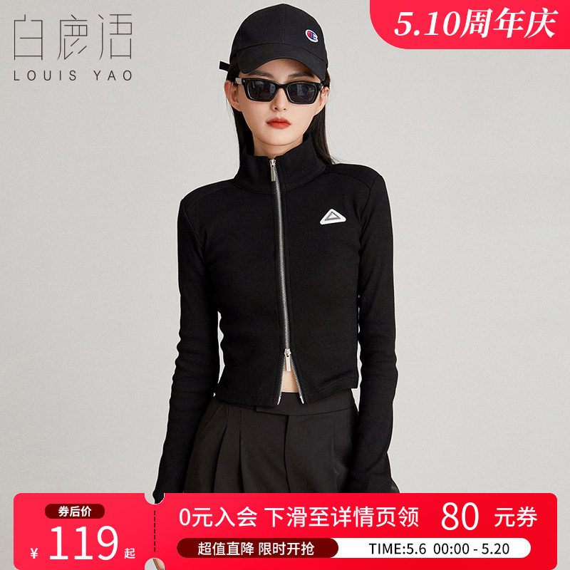 白鹿语设计感简约修身针织开衫春款时尚双头拉链高领长袖外套女
