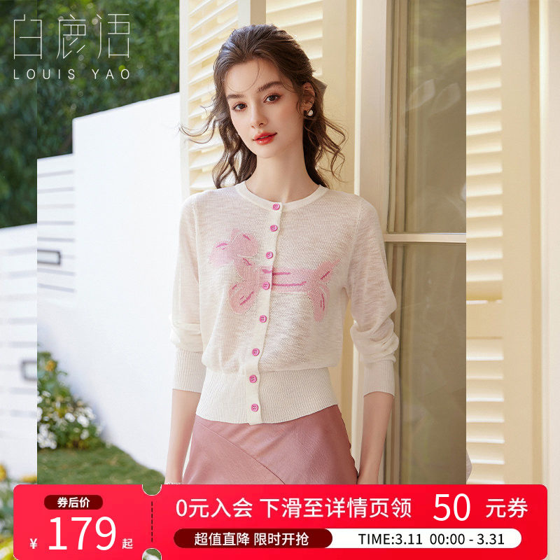 白鹿语韩系撞色提花针织衫26春新款甜美百搭减龄开衫圆领薄款上衣