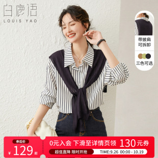 白鹿语披肩条纹衬衣两件套秋款 女 学院风甜美减龄休闲通勤百搭衬衫