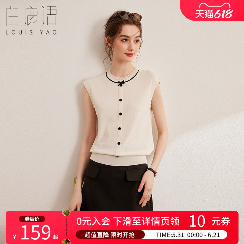白鹿语时尚圆领花边背心夏款气质撞色扣子套头无袖女式针织衫