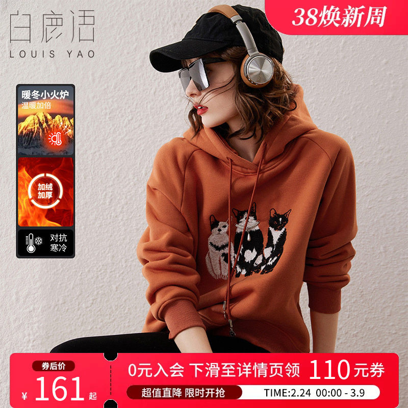 白鹿语猫咪刺绣连帽卫衣秋冬新款加绒加厚保暖宽松休闲套头上衣