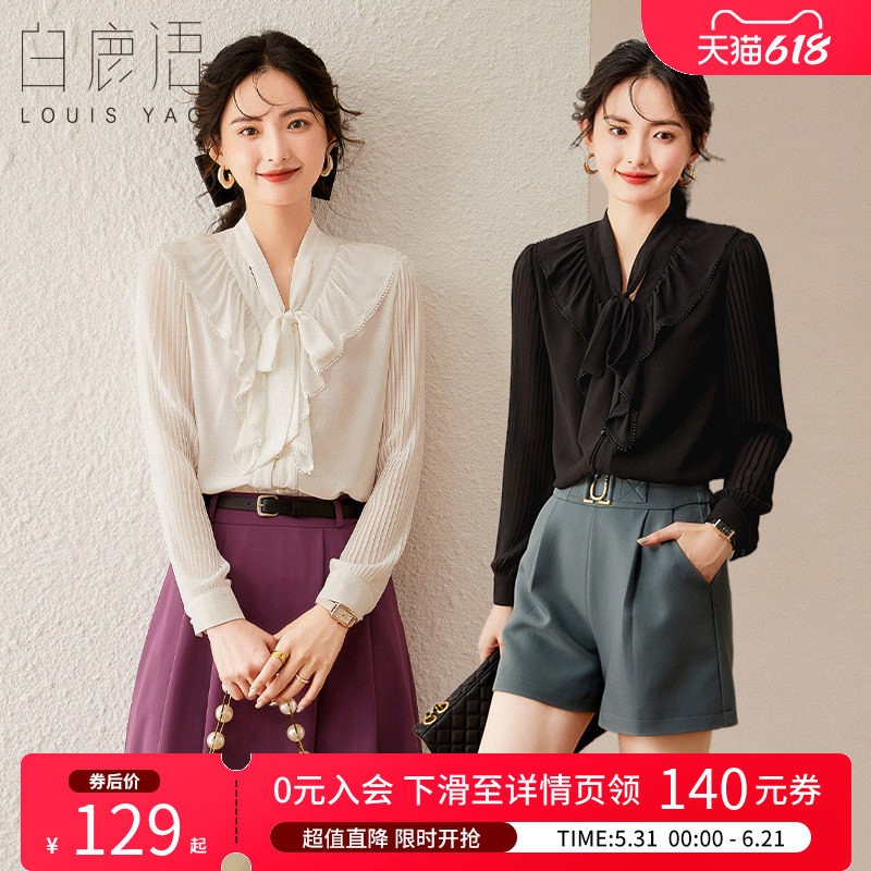 白鹿语V领系带长袖衬衫春款优雅气质风休闲通勤减龄黑白衬衣女