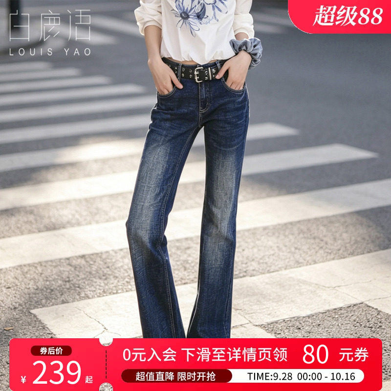 白鹿语丹宁深蓝微喇牛仔裤女