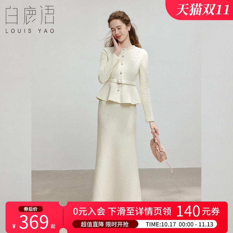 白鹿语千金风两件套女