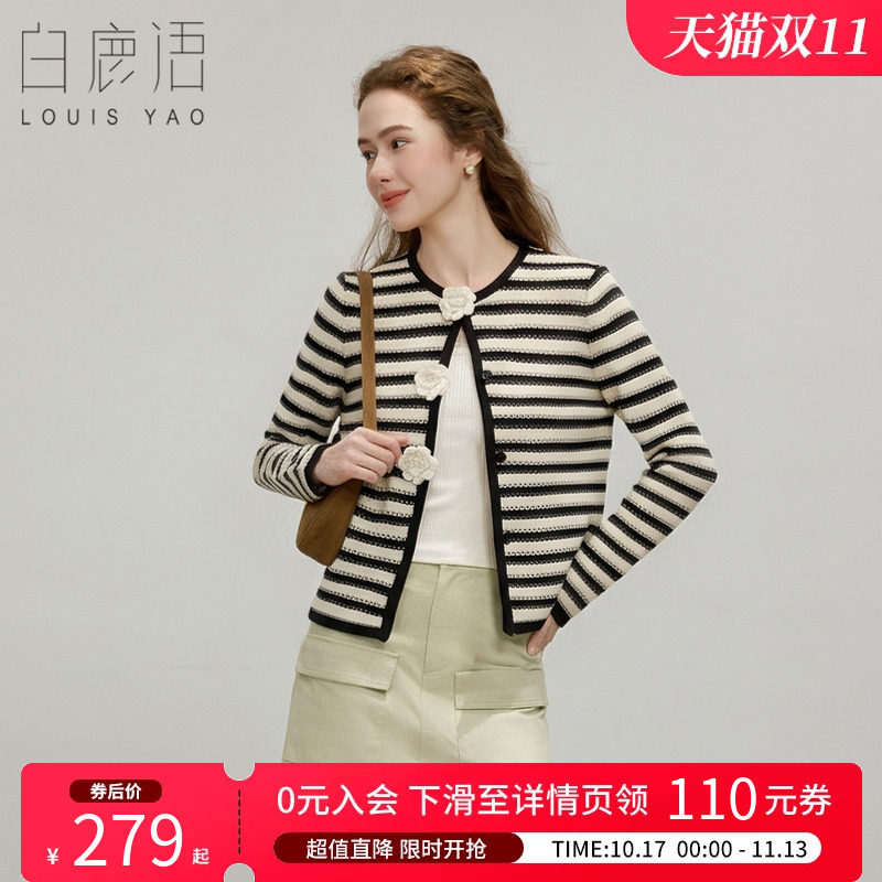 白鹿语撞色条纹花朵针织开衫女