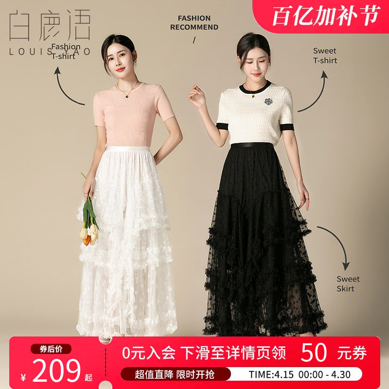 白鹿语 白色网纱蕾丝甜美高腰半身裙女 2026夏气质公主蓬蓬裙女