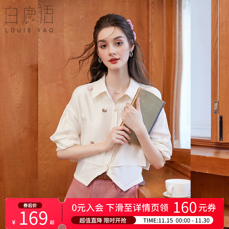 白鹿语重工钉珠花朵假两件衬衫