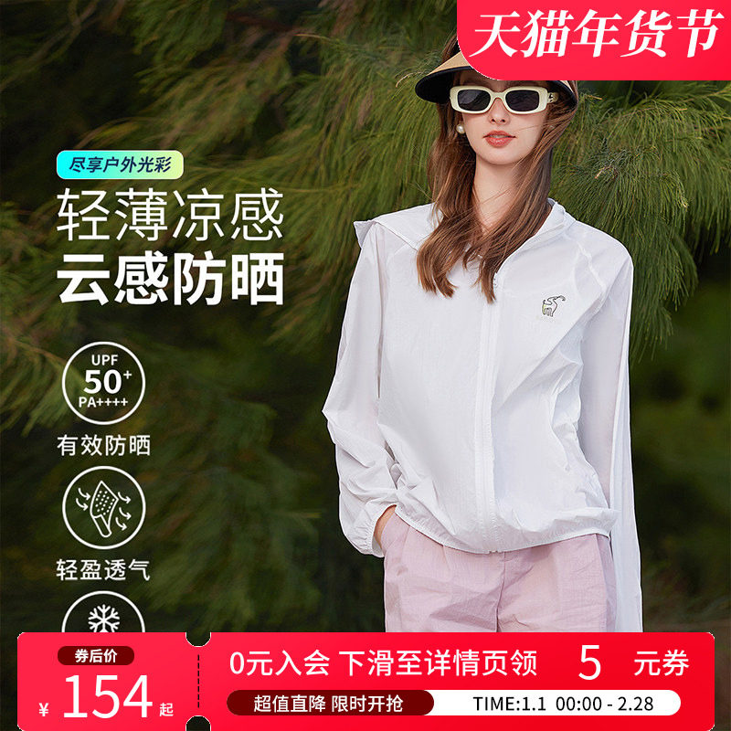 白鹿语轻薄山系防晒衣连帽开衫2025春季新款休闲宽松遮阳外套女,女装/女士精品,短外套,淘宝优惠券,粉丝福利购,淘宝优惠卷