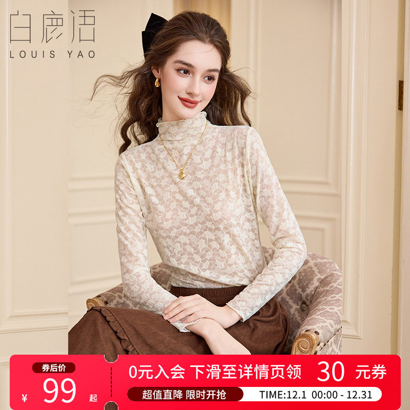 白鹿语内搭透视打底衫2025秋冬新款半高领修身长袖叠穿上衣女装