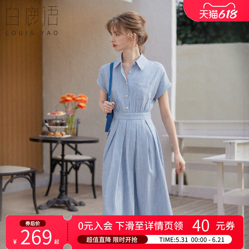 白鹿语文艺气质蓝色条纹裙