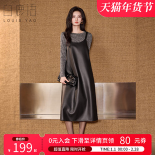 白鹿语时尚两件套25秋冬款夹花色针织T恤衫仿皮背带长裙套装女