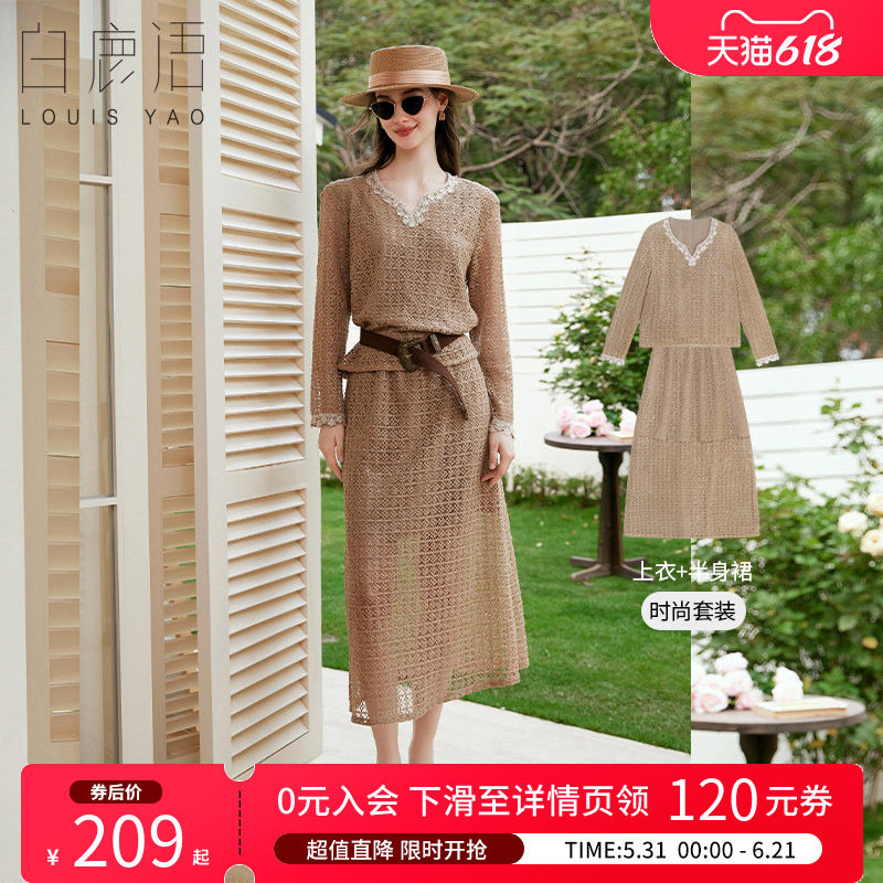 白鹿语 法式V领蕾丝针织套装女 2026夏镂空套头衫长裙半身裙2件套