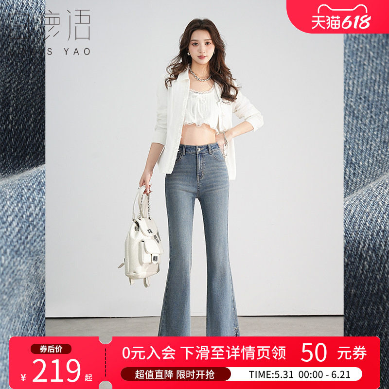 白鹿语高腰复古九分微喇裤2025春季新款梨形显瘦微弹洗水牛仔裤女