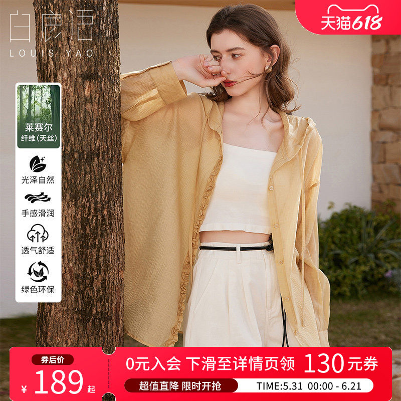 白鹿语慵懒风天丝混纺连帽外套
