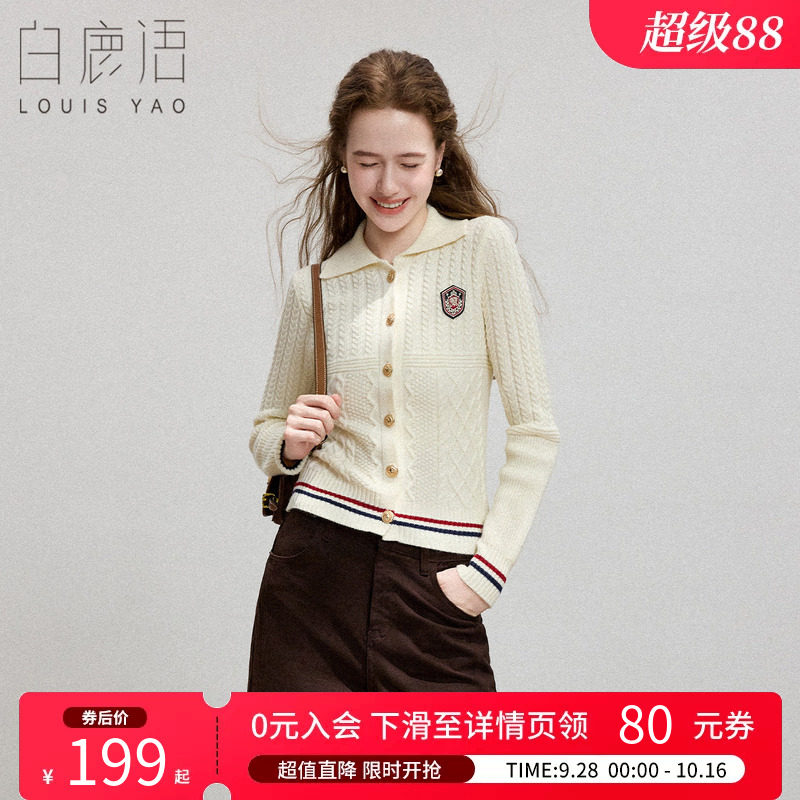 白鹿语复古麻花针织外套女