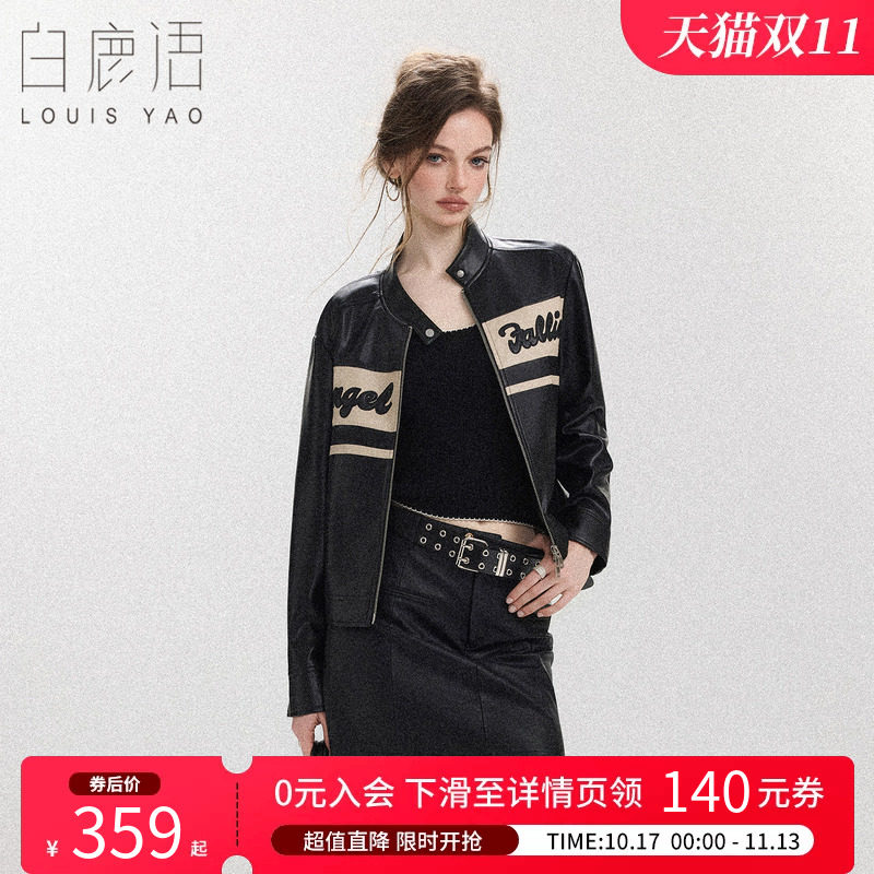 白鹿语复古机车风立领夹克女