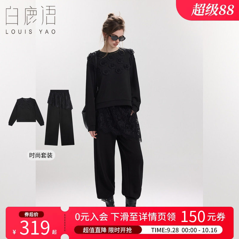 白鹿语潮酷慵懒针织两件套女